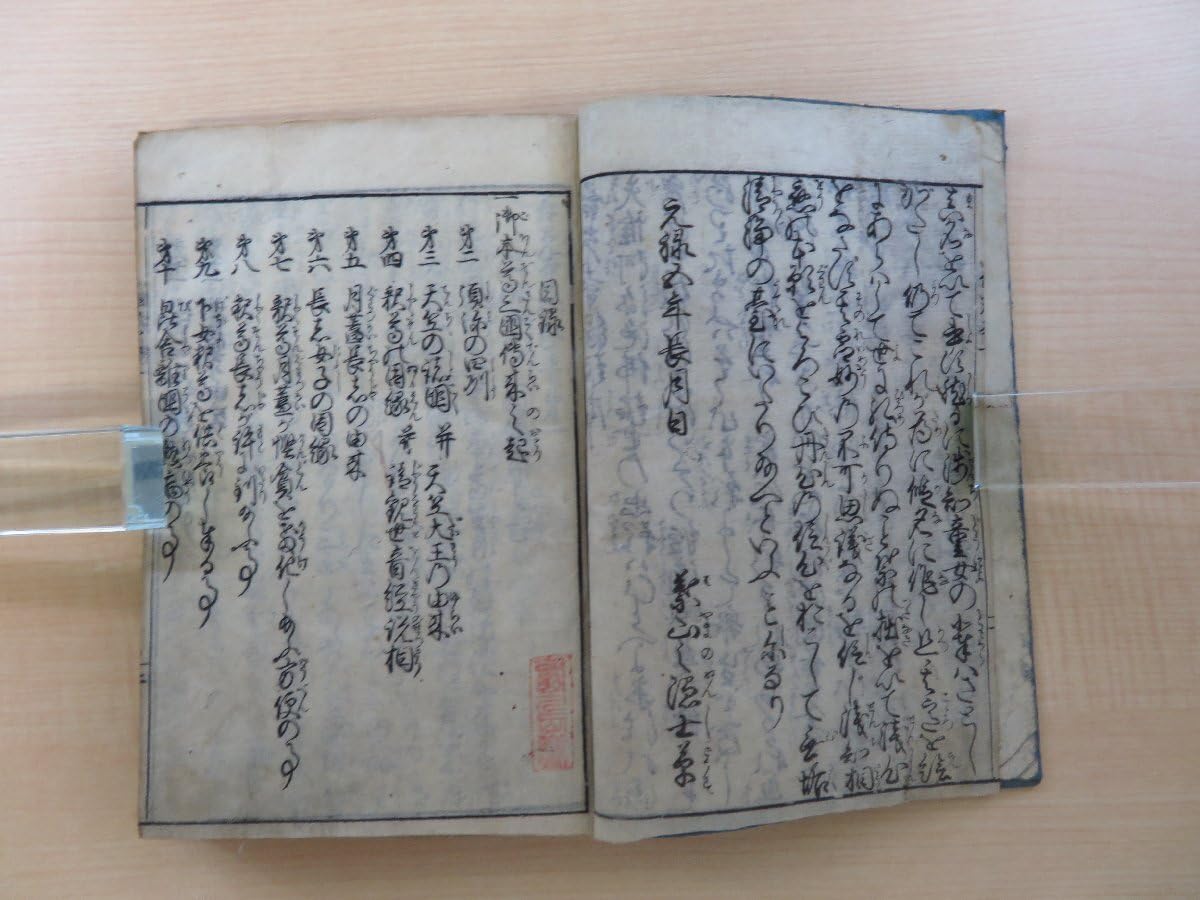 Amazon.co.jp: 坂内直頼『善光寺縁起』（全五巻揃）元禄5年 鈴木太兵衛